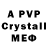 A-PVP Crystall epsooe