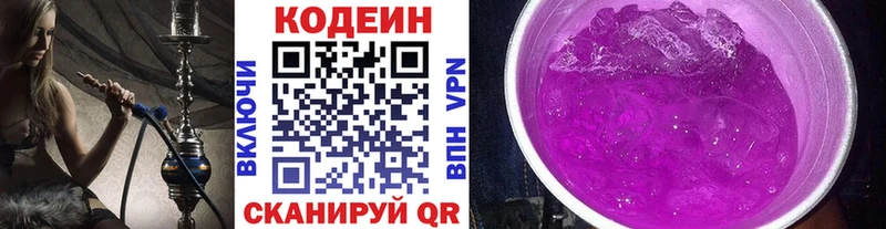 закладки  Карабулак  Кодеин напиток Lean (лин) 