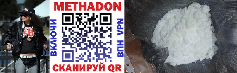 хочу наркоту  Карабулак  МЕТАДОН VHQ 